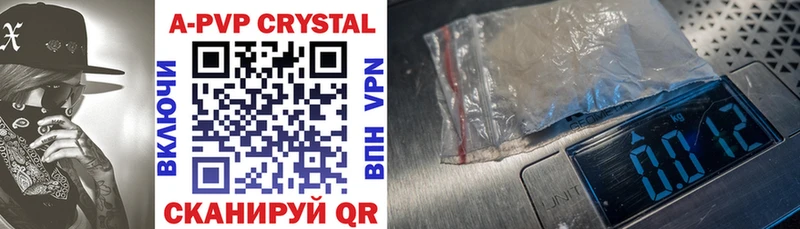 Купить где  Елабуга  APVP Crystall 