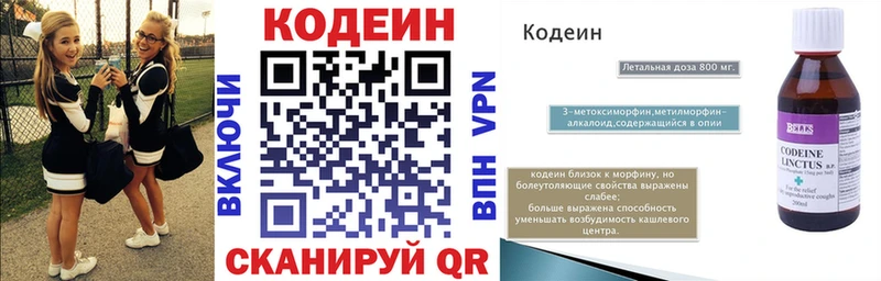 Купить где  Елабуга  Codein напиток Lean (лин) 