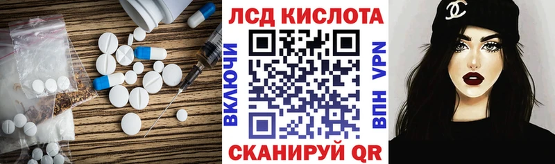 Купить закладки  Елабуга  ЛСД экстази кислота 