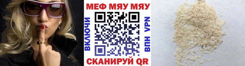 Купить закладки  Елабуга  МЯУ-МЯУ мука 