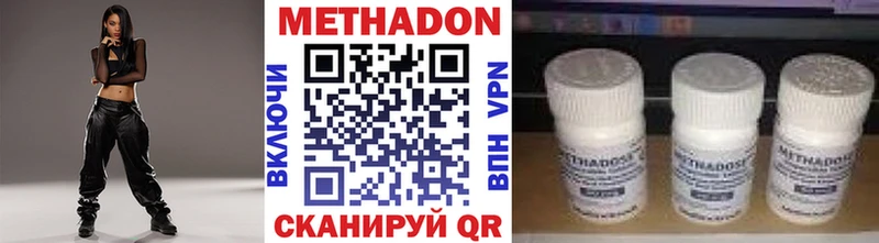Метадон VHQ  Купить  Елабуга 
