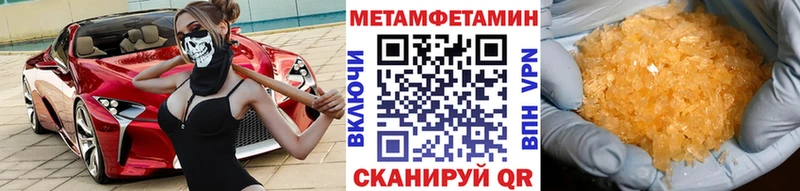 Первитин Декстрометамфетамин 99.9%  Купить закладки  Елабуга 